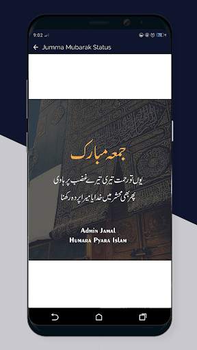 Jumma Mubarak Images & Status screenshot 7