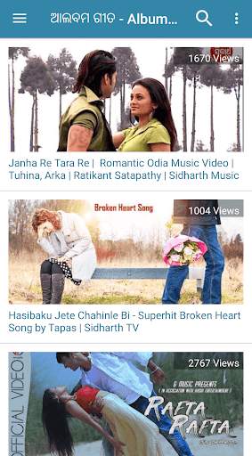 Odia Video Songs : Odia Video screenshot 4