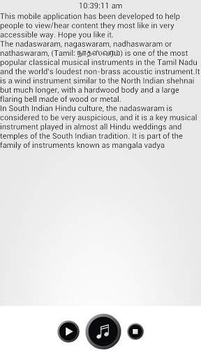 Nadaswaram || Mangala Vadya screenshot 2