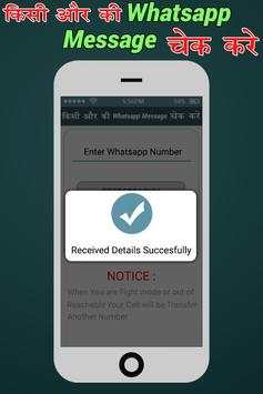 Detail check for whatsapp 2018 screenshot 4