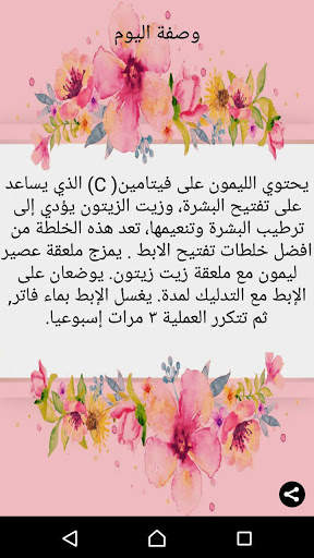تفتيح المناطق الداكنة (ركب-مرفق-رقبة-مناطق حساسة) 4 تصوير الشاشة