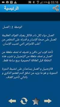 سرعة القذف الأسباب و العلاج 2018 7 تصوير الشاشة