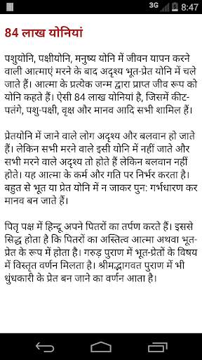 atma ka rahasya screenshot 4