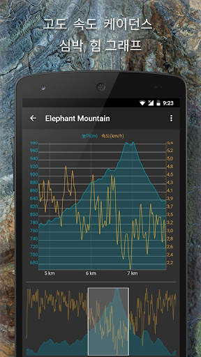 GPX Viewer screenshot 7