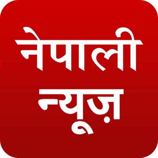 Nepali Newspaper 4.9