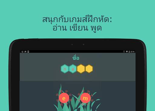 Hello English: Learn English screenshot 21