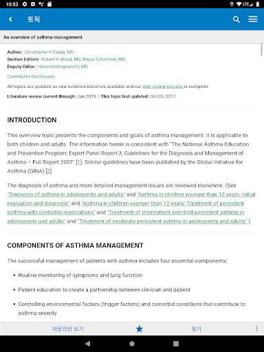 UpToDate screenshot 9