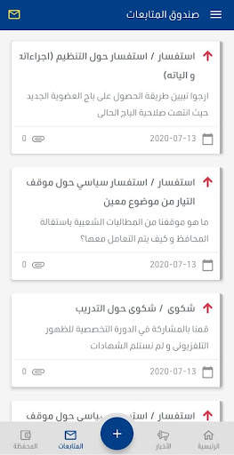 هويتي 4 تصوير الشاشة