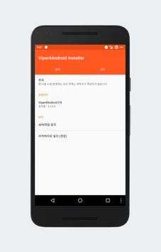 [ROOT] Viper4Android Installer screenshot 3