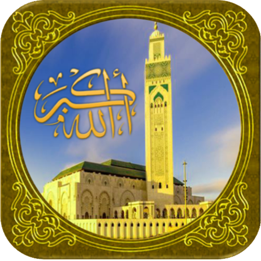 الآذان-أوقات الصلاة والقبلة أيقونة