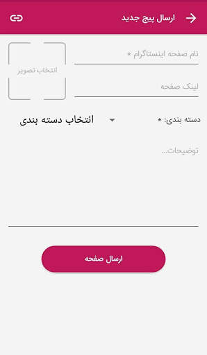 پیج دونی اینستاگرام 4 تصوير الشاشة