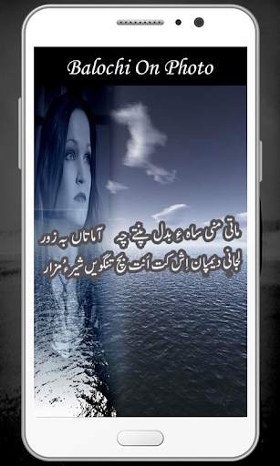 Write Balochi on Photos – Baloch Keyboard screenshot 5