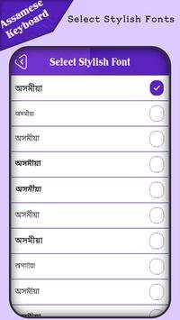 Assamese Keyboard 5 تصوير الشاشة