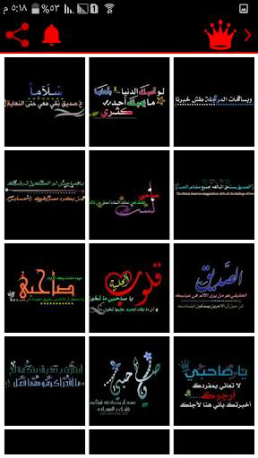 عبارات شفافة حديثة screenshot 4