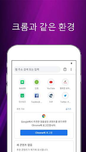 미어캣 우회 브라우저 - 안전하고 빠른 HTTPS 우회 브라우저 screenshot 3