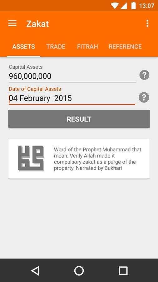 Zakat Calculator 1 تصوير الشاشة