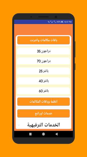 اكواد تهمك 5 تصوير الشاشة