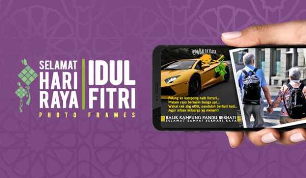 Selamat Hari Raya Idul Fitri - Photo Frames 2018 6 تصوير الشاشة