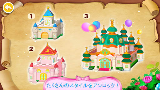 リトルパンダのドリームキャッスル screenshot 5