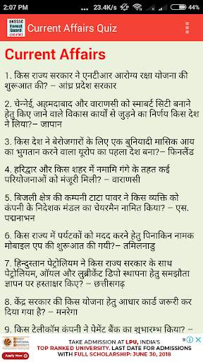 UKSSSC Forest Guard Exam App (Uttarakhand Exams) screenshot 7