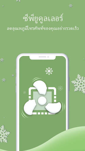 Clean Booster screenshot 4