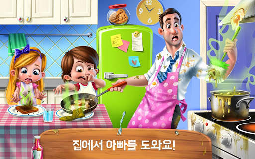 아빠의 작은 도우미 screenshot 5