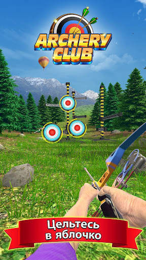 Archery Club: PvP Multiplayer скриншот 1