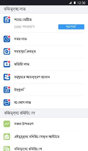 Supervank screenshot 5