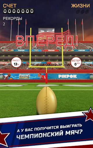 Flick Kick Field Goal Kickoff скриншот 10