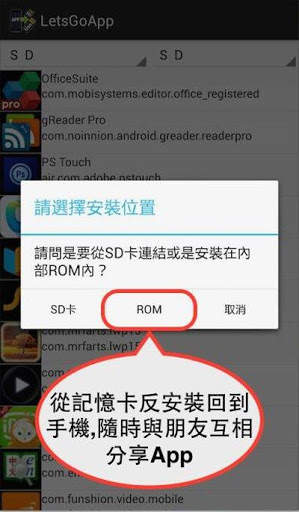 LetsGoApp App 2 SD or OTG※ROOT 4 تصوير الشاشة