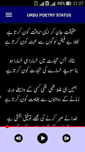 Urdu Poetry Status screenshot 4