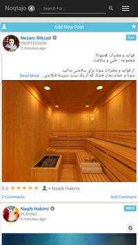 نقطه جو - Noqtajo screenshot 2