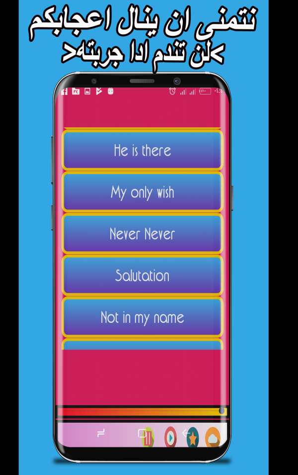 Songs of Sami Yusuf screenshot 2