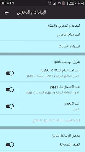 Secure Gram 3 تصوير الشاشة