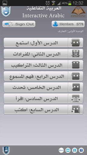 Interactive Arabic – العربية ا screenshot 1