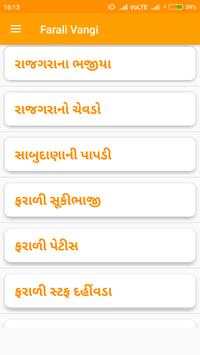 Farali Vangi (Recipes) स्क्रीनशॉट 4