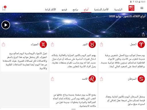 MCD - Monte Carlo Doualiya screenshot 9