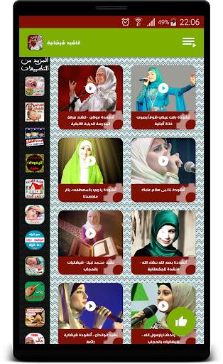 اناشيد شيشانية و ألبانية screenshot 5