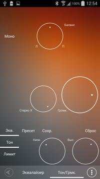 Poweramp Skin Sphere screenshot 5