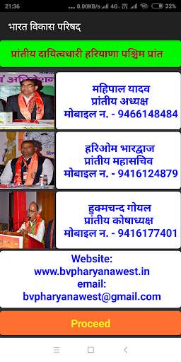 Ramayan Ko Jano screenshot 2