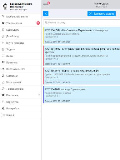 OneBox CRM - free productivity business tool скриншот 11
