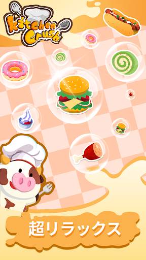 Kitchen Crush screenshot 5
