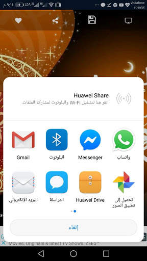 خلفيات رمضان 2021 screenshot 6