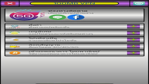 100MB VPN screenshot 16