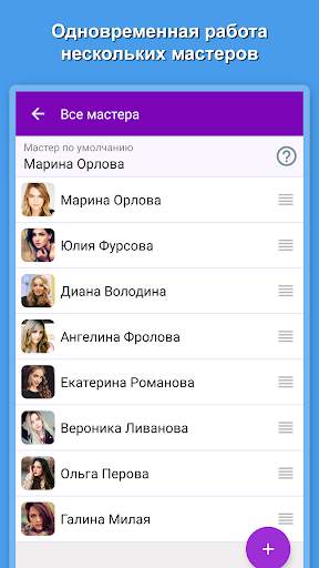 Bumpix - Запись клиентов скриншот 7