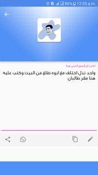 Blagues 2016 screenshot 8