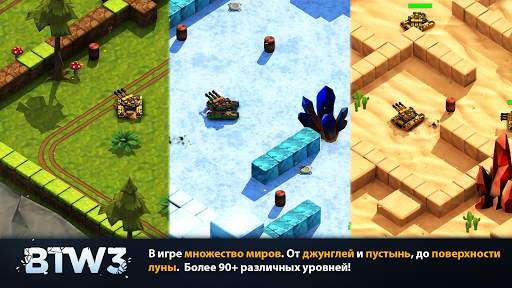 Block Tank Wars 3 – Бесплатный Танковый 3D Шутер скриншот 9
