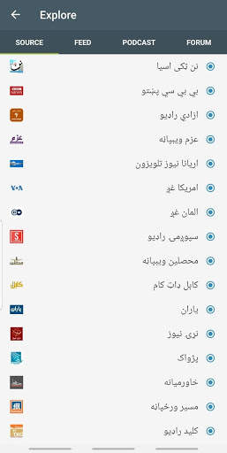 Afghan Media news screenshot 5