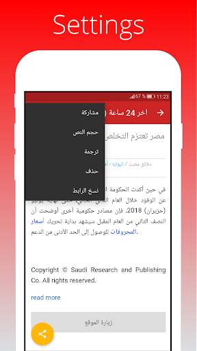 News Sudan All Newspaper screenshot 4