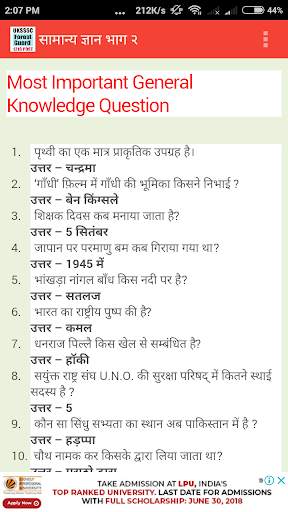 UKSSSC Forest Guard Exam App (Uttarakhand Exams) screenshot 5